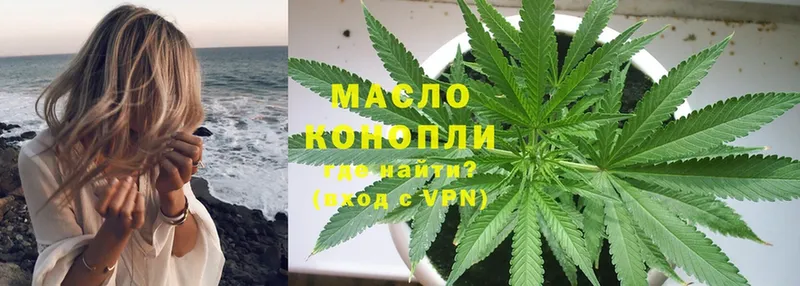 что такое   Азнакаево  ТГК гашишное масло 